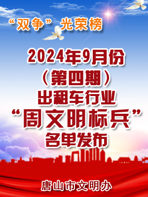 出租車-周文明標兵.jpg